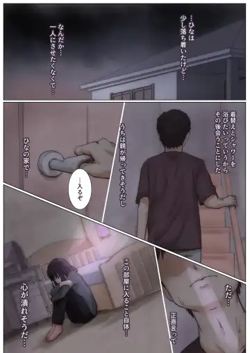 [Takotokite] Kimi no Subete o Ubau made 4 Fhentai - Page 28