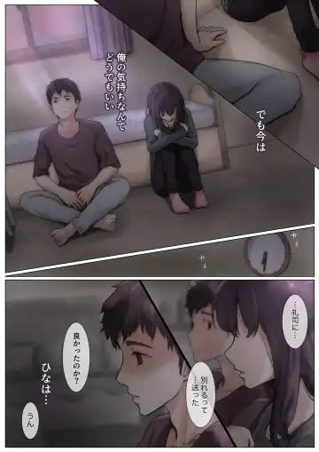 [Takotokite] Kimi no Subete o Ubau made 4 Fhentai - Page 29