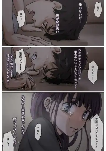 [Takotokite] Kimi no Subete o Ubau made 4 Fhentai - Page 33