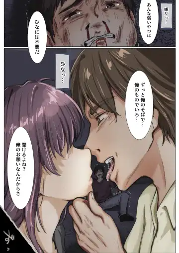 [Takotokite] Kimi no Subete o Ubau made 4 Fhentai - Page 46