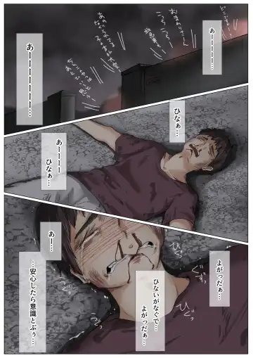 [Takotokite] Kimi no Subete o Ubau made 4 Fhentai - Page 49