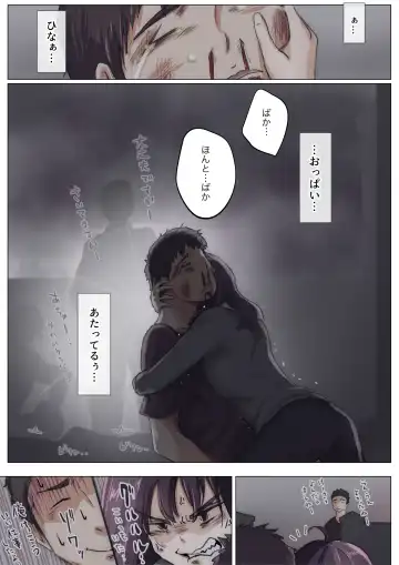 [Takotokite] Kimi no Subete o Ubau made 4 Fhentai - Page 50