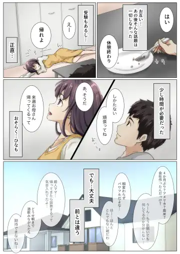 [Takotokite] Kimi no Subete o Ubau made 4 Fhentai - Page 55