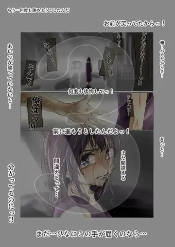 [Takotokite] Kimi no Subete o Ubau made 4 Fhentai - Page 6