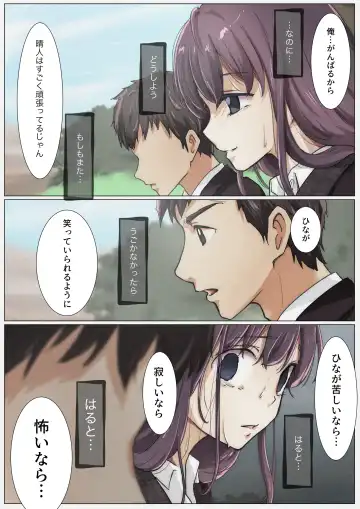 [Takotokite] Kimi no Subete o Ubau made 4 Fhentai - Page 66