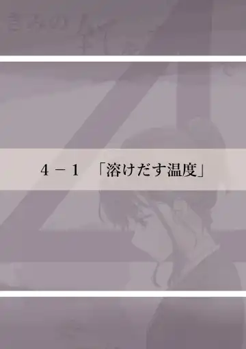 [Takotokite] Kimi no Subete o Ubau made 4 Fhentai - Page 7