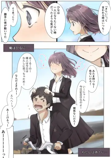 [Takotokite] Kimi no Subete o Ubau made 4 Fhentai - Page 76