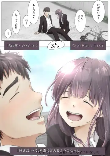 [Takotokite] Kimi no Subete o Ubau made 4 Fhentai - Page 77