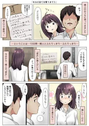 [Takotokite] Kimi no Subete o Ubau made 4 Fhentai - Page 80