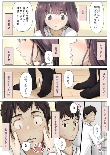 [Takotokite] Kimi no Subete o Ubau made 4 Fhentai - Page 81