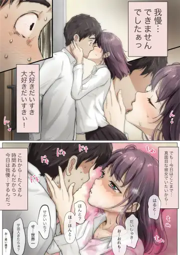 [Takotokite] Kimi no Subete o Ubau made 4 Fhentai - Page 82