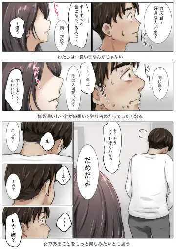 [Takotokite] Kimi no Subete o Ubau made 4 Fhentai - Page 99
