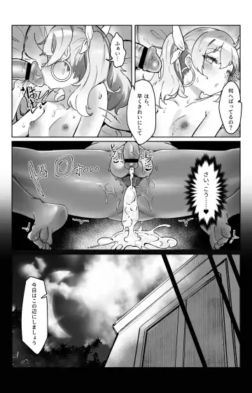 "Sokubaku" no Tsuyoi Futanari Kanojo to Suki na dake Fhentai - Page 24