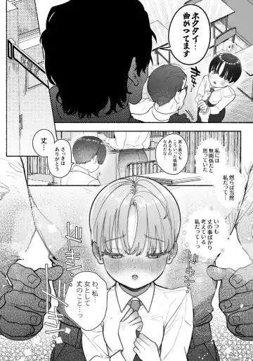 [Tama No Chichi] Osu! Cross-dressing Disciplinary Committee Chairman!! Tearful Nipple Manly Orgasm Fhentai - Page 10