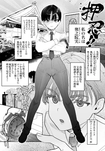 [Tama No Chichi] Osu! Cross-dressing Disciplinary Committee Chairman!! Tearful Nipple Manly Orgasm Fhentai - Page 3