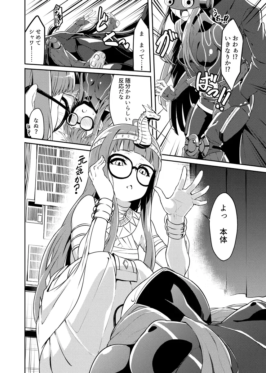 [K-you] TWIN W LEAF(Persona 5] Fhentai - Page 3