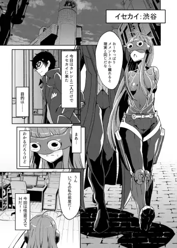 [K-you] TWIN W LEAF(Persona 5] Fhentai - Page 2