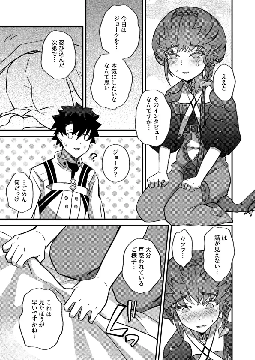 FC 104 shinkan] Gohho to yoru no intabyū Fhentai - Page 2