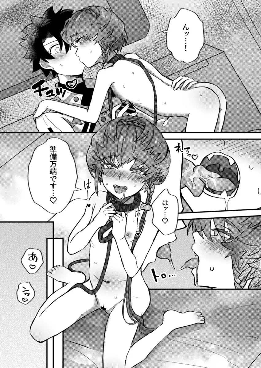 FC 104 shinkan] Gohho to yoru no intabyū Fhentai - Page 4