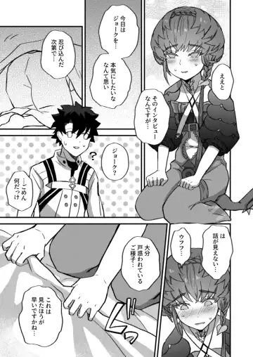 FC 104 shinkan] Gohho to yoru no intabyū Fhentai - Page 2