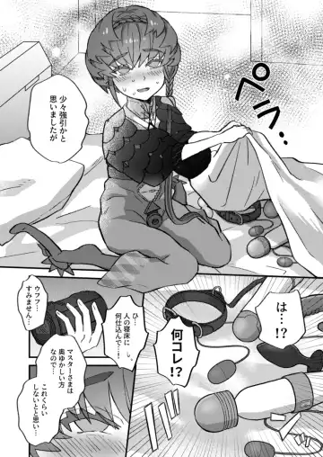 FC 104 shinkan] Gohho to yoru no intabyū Fhentai - Page 3