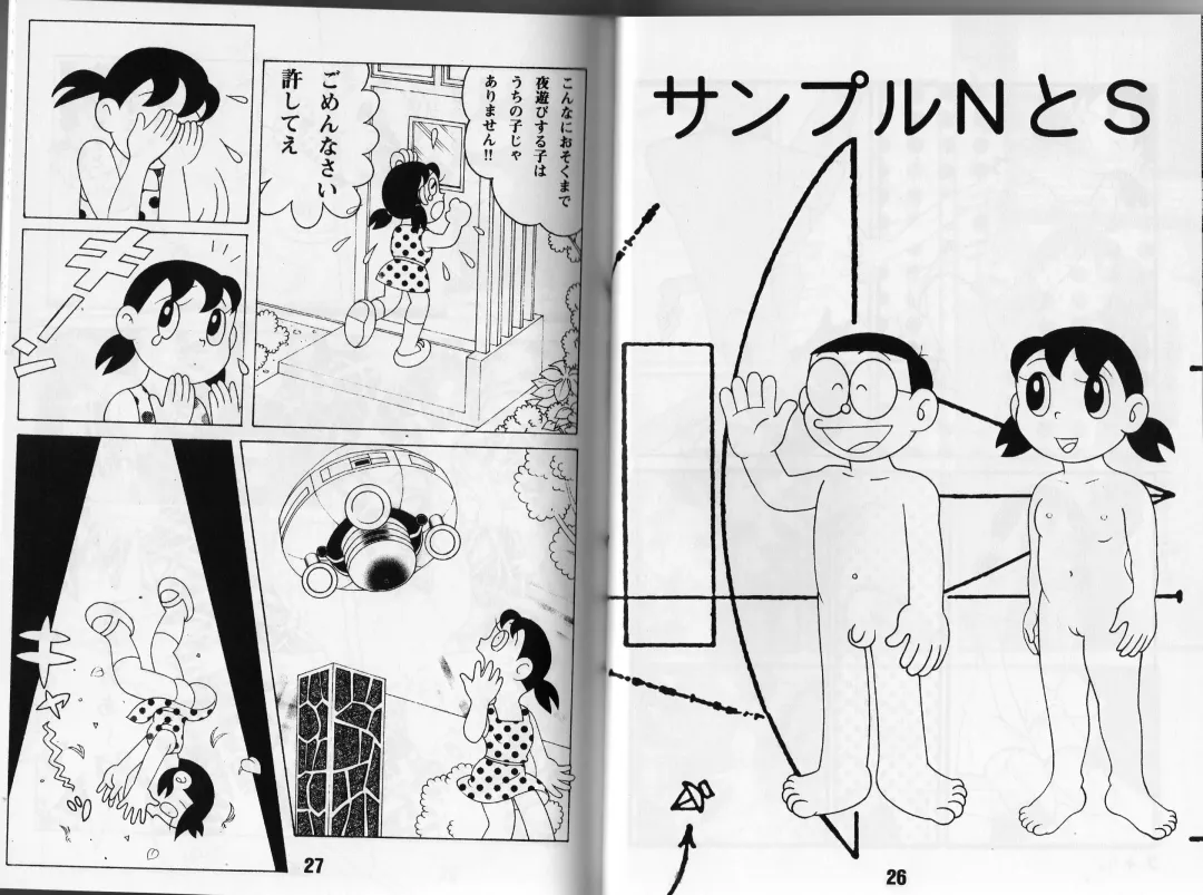 [Kurosawa Shouhei] Magical Mystery 3 Fhentai - Page 12