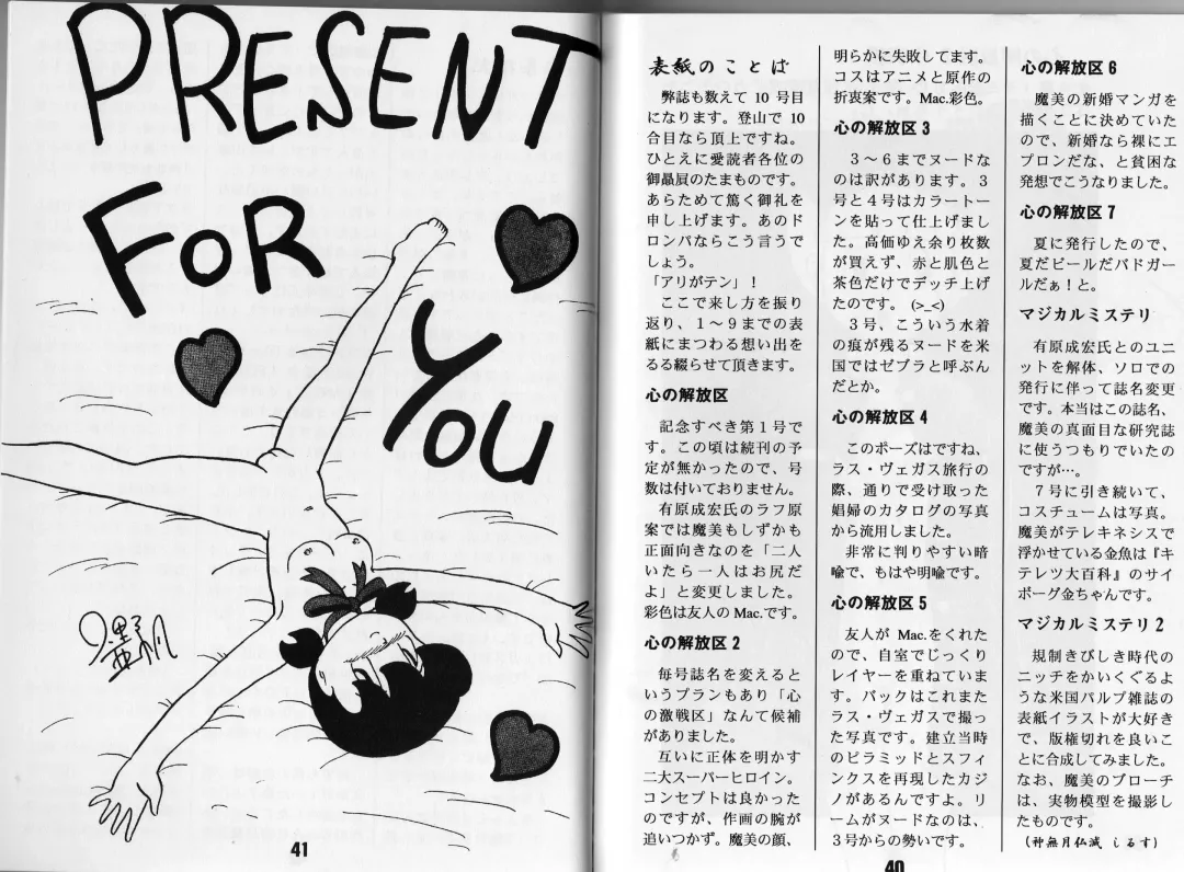 [Kurosawa Shouhei] Magical Mystery 3 Fhentai - Page 18