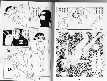 [Kurosawa Shouhei] Magical Mystery 3 Fhentai - Page 13