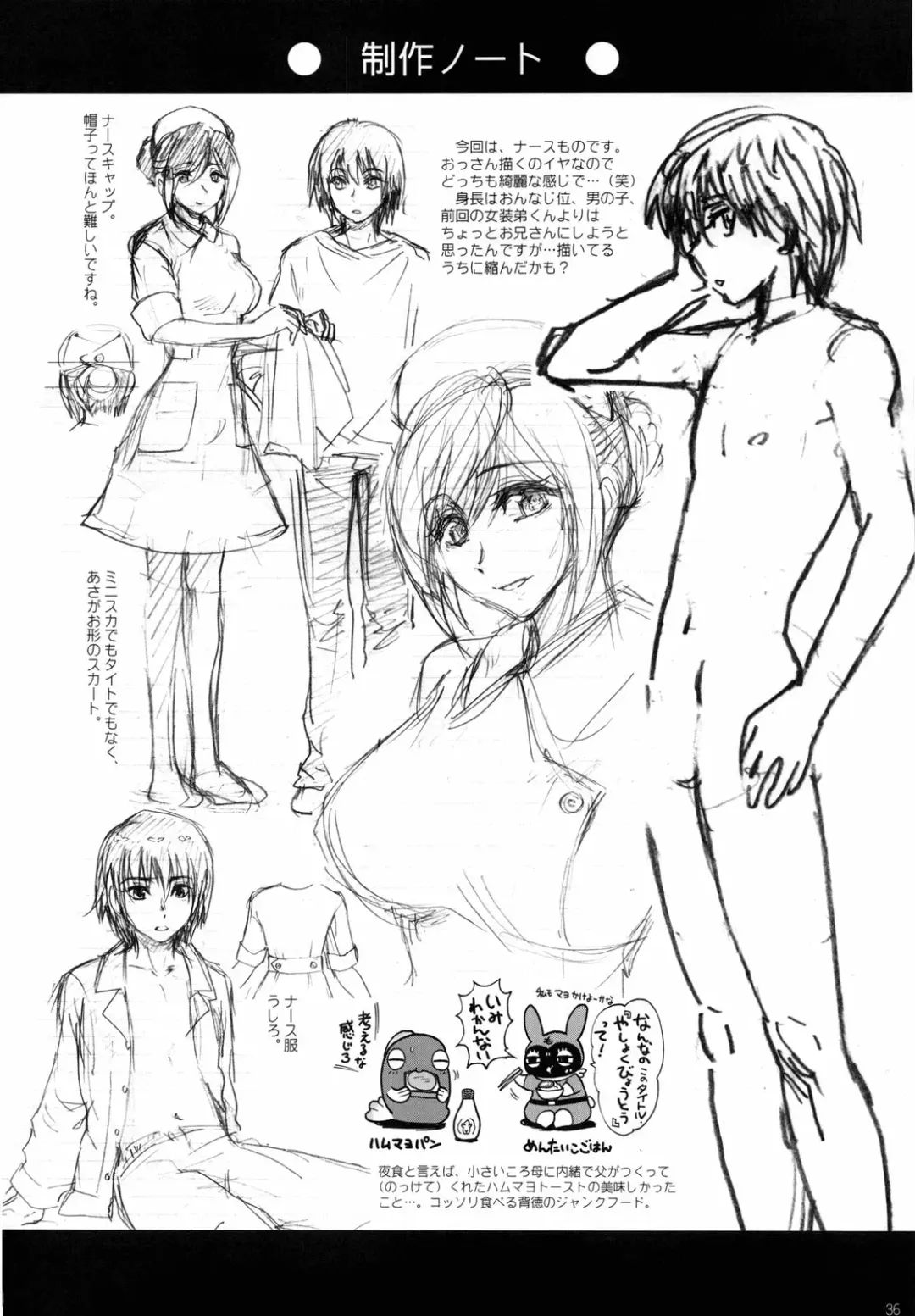 [Kisaragi Moyu] Yashoku Byoutou | Midnight Hospital Fhentai - Page 36