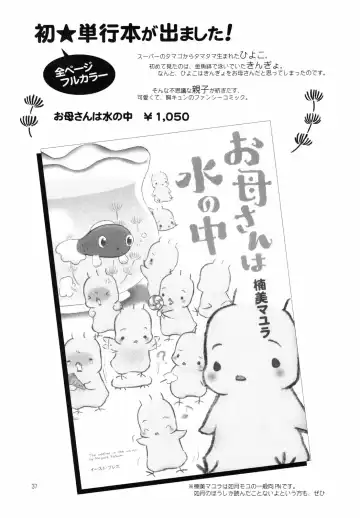 [Kisaragi Moyu] Yashoku Byoutou | Midnight Hospital Fhentai - Page 37