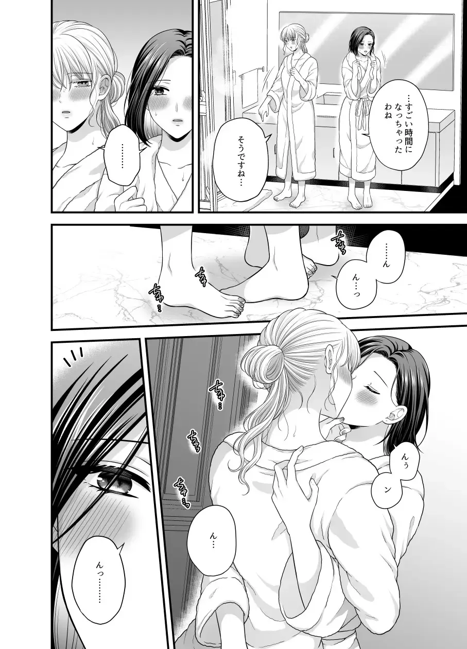 [Kisaragi Sonami] Aishite Ii no wa, Karada dake - Can Only Love the Body 7 Ryokousaki no Hotel Fhentai - Page 26