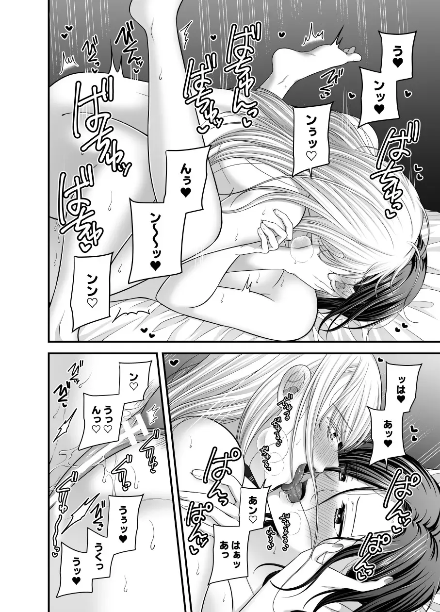 [Kisaragi Sonami] Aishite Ii no wa, Karada dake - Can Only Love the Body 7 Ryokousaki no Hotel Fhentai - Page 32