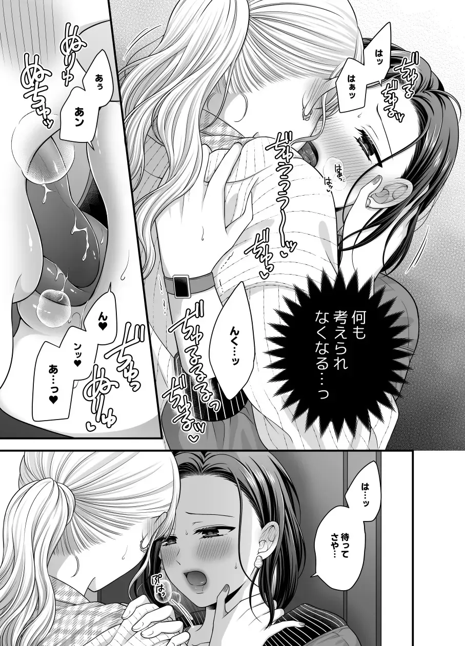[Kisaragi Sonami] Aishite Ii no wa, Karada dake - Can Only Love the Body 7 Ryokousaki no Hotel Fhentai - Page 7