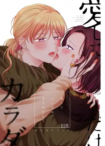 Read [Kisaragi Sonami] Aishite Ii no wa, Karada dake - Can Only Love the Body 7 Ryokousaki no Hotel - Fhentai