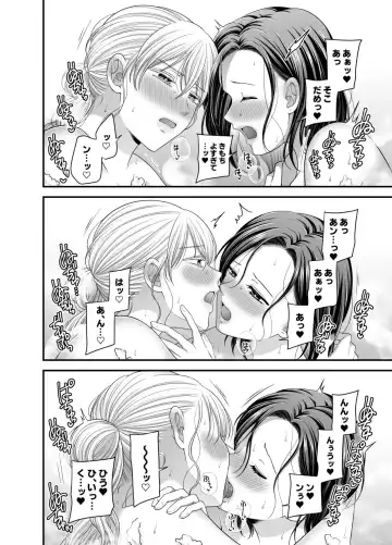 [Kisaragi Sonami] Aishite Ii no wa, Karada dake - Can Only Love the Body 7 Ryokousaki no Hotel Fhentai - Page 22