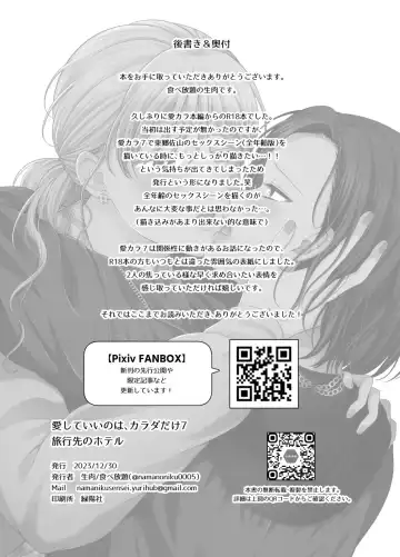 [Kisaragi Sonami] Aishite Ii no wa, Karada dake - Can Only Love the Body 7 Ryokousaki no Hotel Fhentai - Page 36