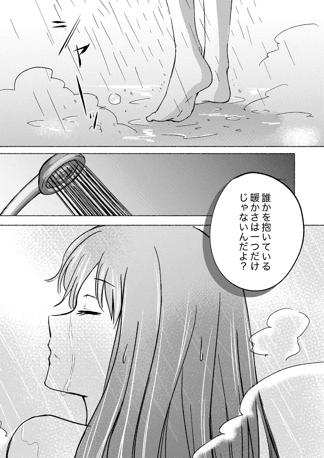 Yume to Ishi - Dreams and Intentions Fhentai - Page 13