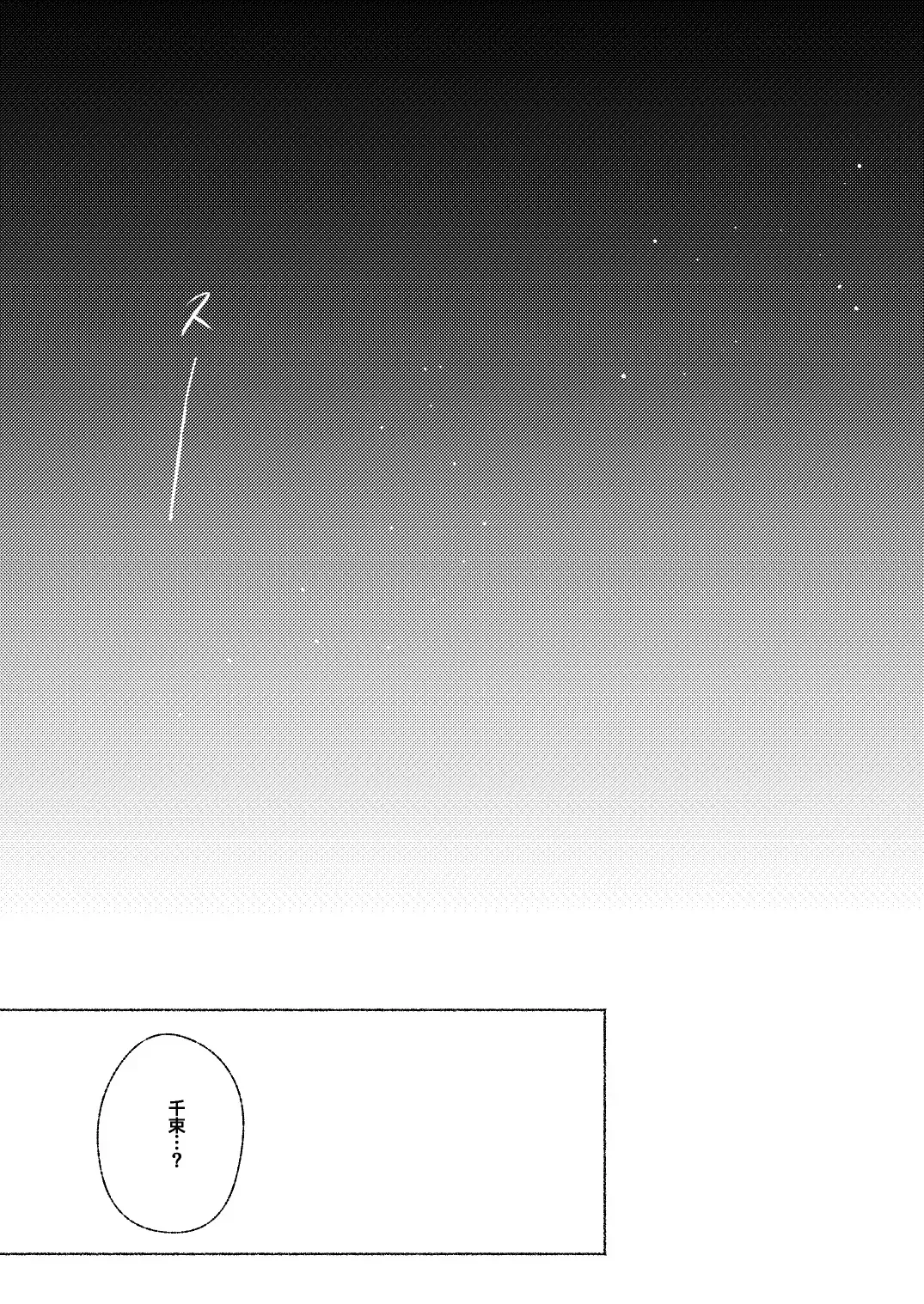 Yume to Ishi - Dreams and Intentions Fhentai - Page 49