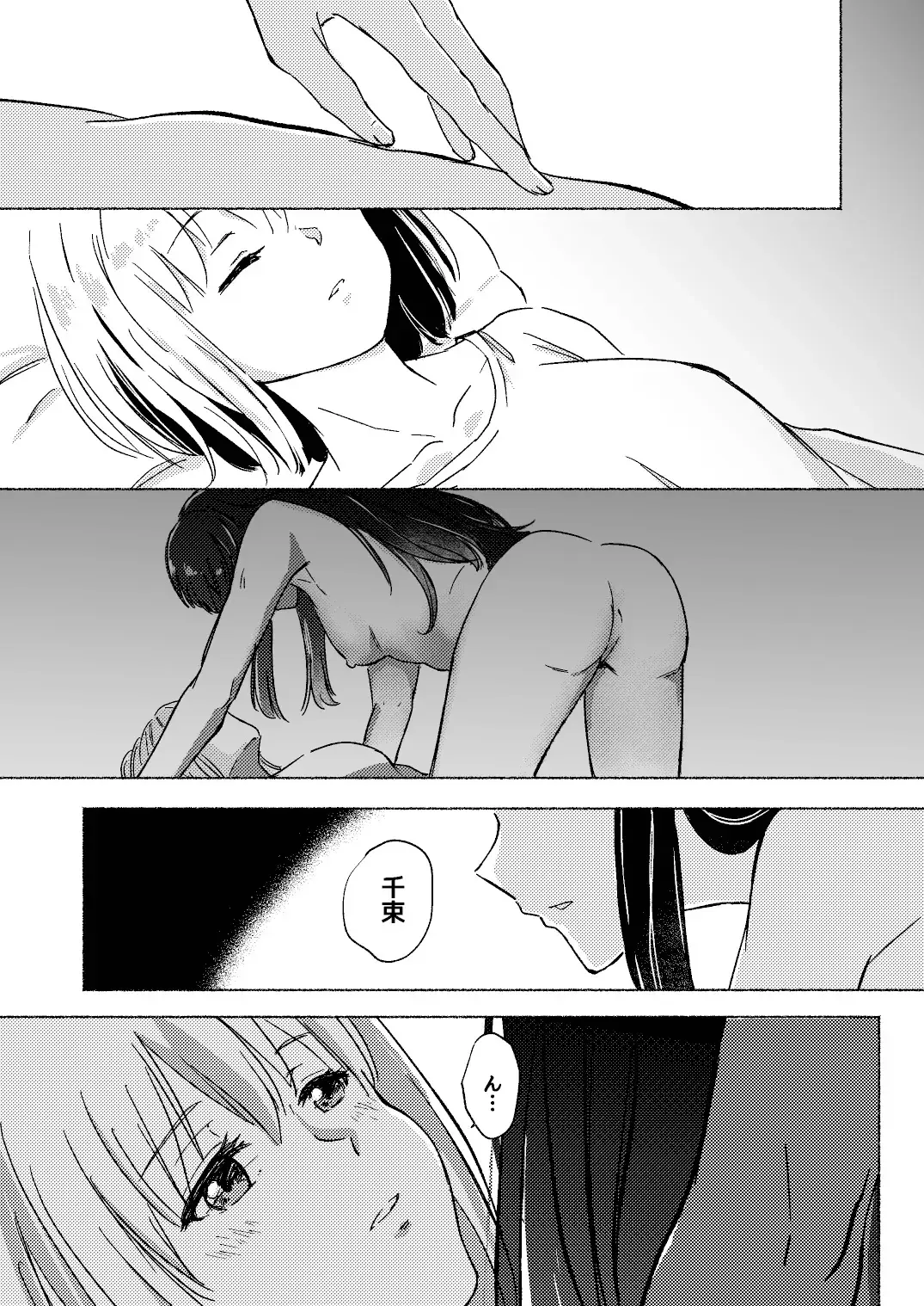 Yume to Ishi - Dreams and Intentions Fhentai - Page 5