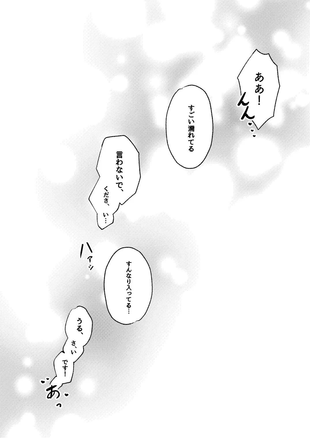 Yume to Ishi - Dreams and Intentions Fhentai - Page 59