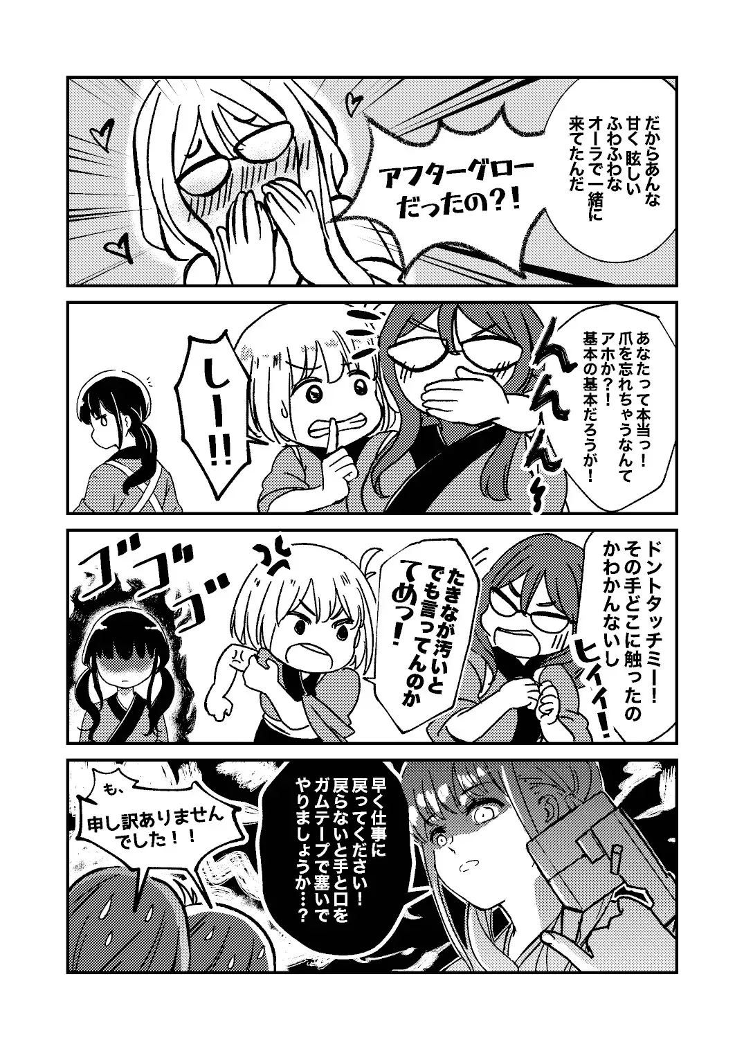 Yume to Ishi - Dreams and Intentions Fhentai - Page 61