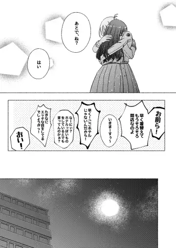 Yume to Ishi - Dreams and Intentions Fhentai - Page 21