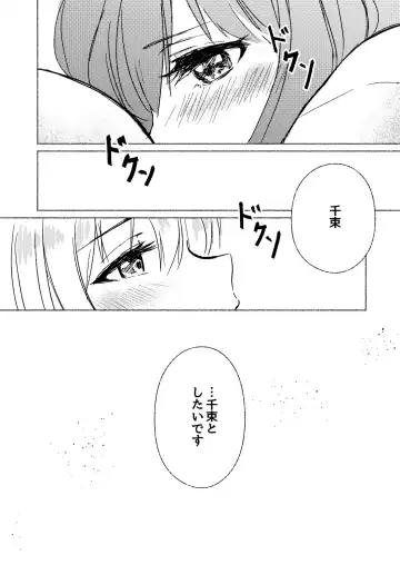 Yume to Ishi - Dreams and Intentions Fhentai - Page 28