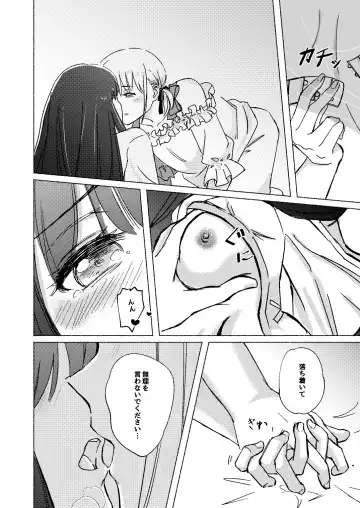 Yume to Ishi - Dreams and Intentions Fhentai - Page 32