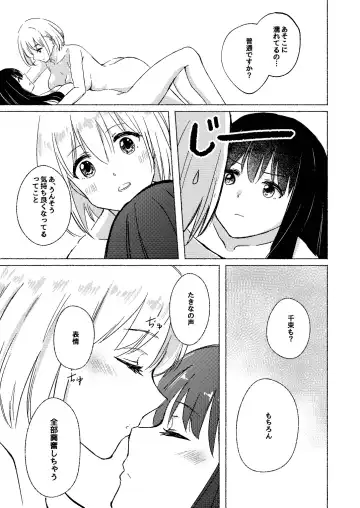 Yume to Ishi - Dreams and Intentions Fhentai - Page 37