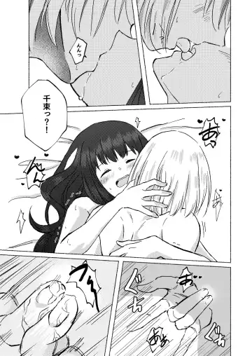 Yume to Ishi - Dreams and Intentions Fhentai - Page 45