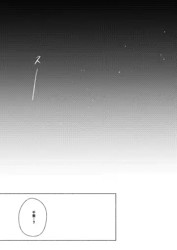 Yume to Ishi - Dreams and Intentions Fhentai - Page 49