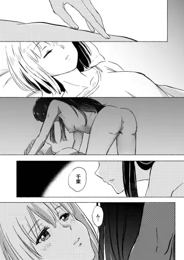 Yume to Ishi - Dreams and Intentions Fhentai - Page 5