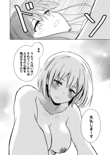 Yume to Ishi - Dreams and Intentions Fhentai - Page 58