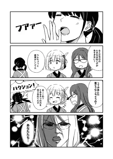 Yume to Ishi - Dreams and Intentions Fhentai - Page 60